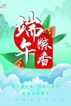 端午粽香飘佳节氛围浓