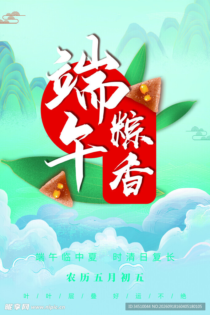 端午粽香飘佳节氛围浓