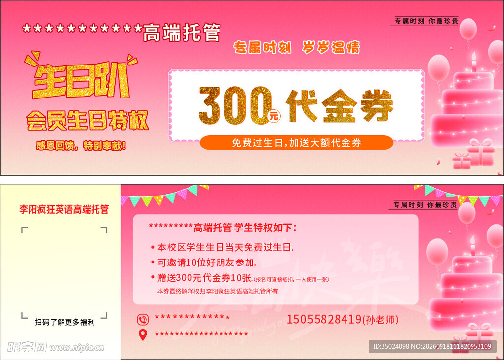 代金券  优惠券 卡片