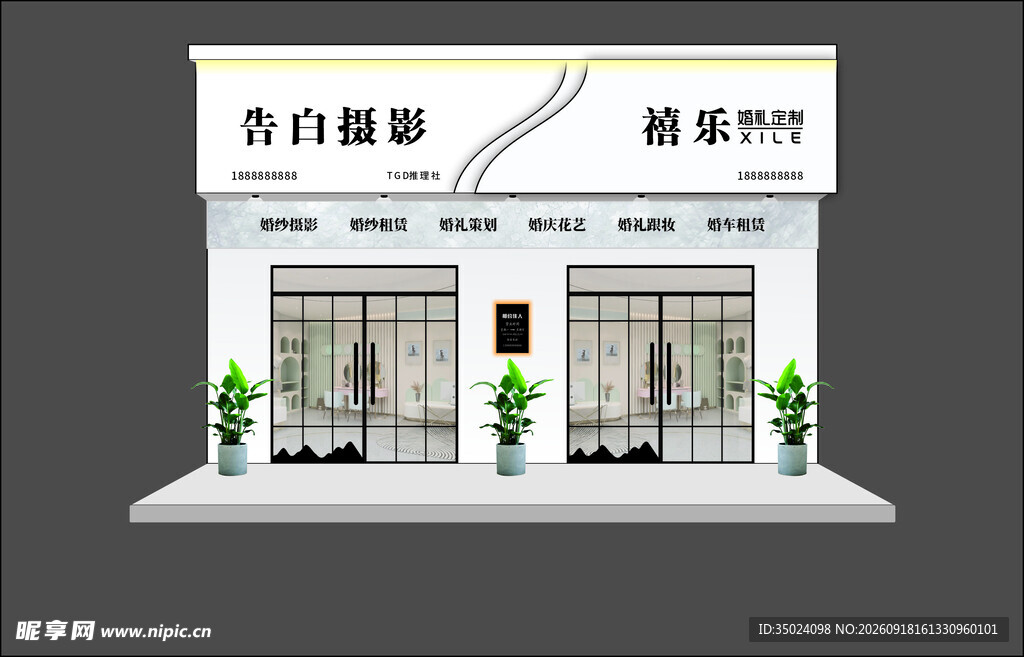 简约摄影店门头效果图