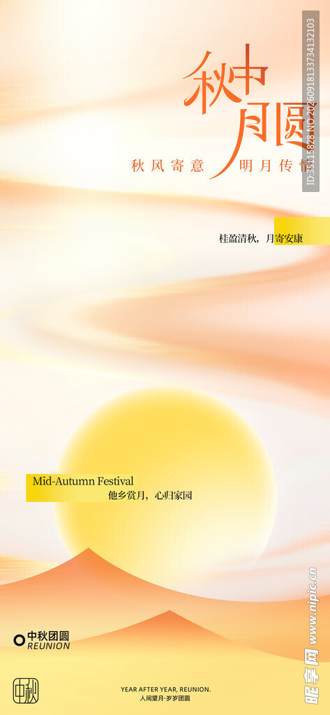 秋日大漠夕阳美景