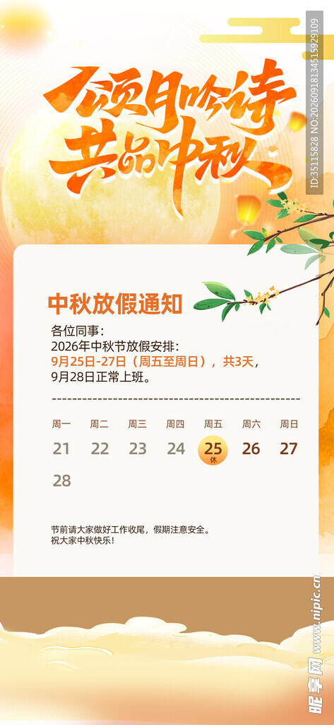 励志日历开启你的奋斗征程