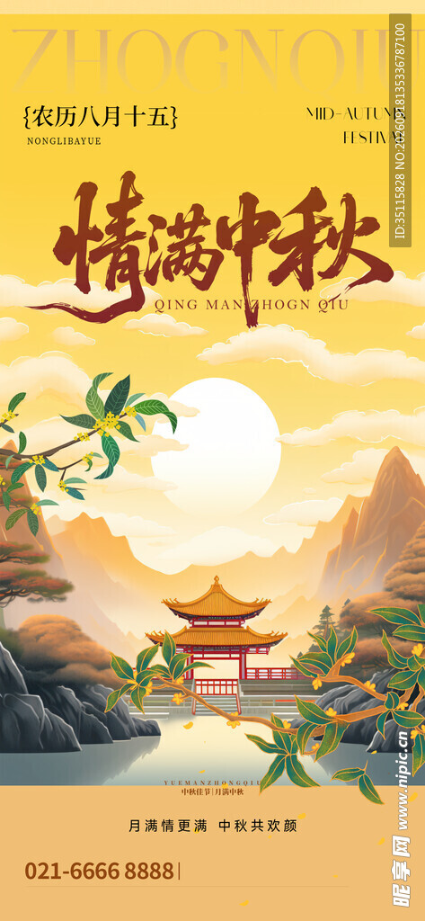 传统中式园林景观画面