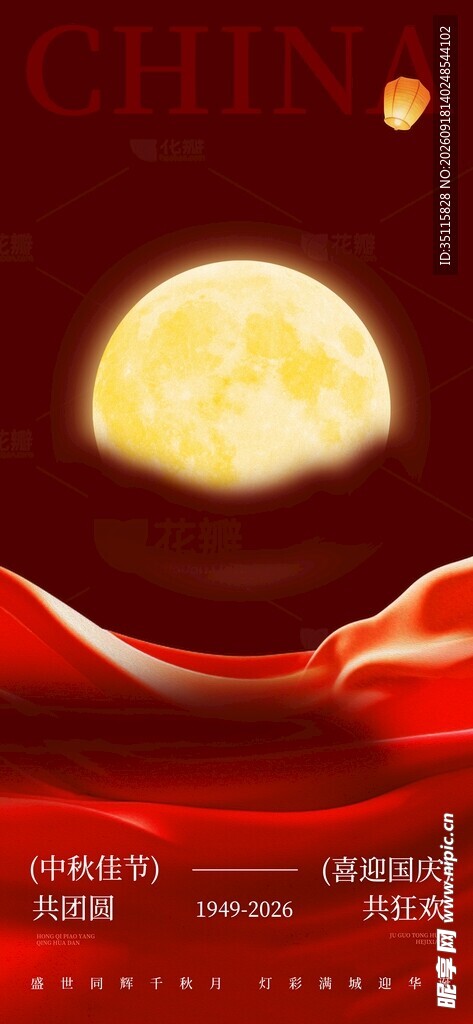 中秋月夜