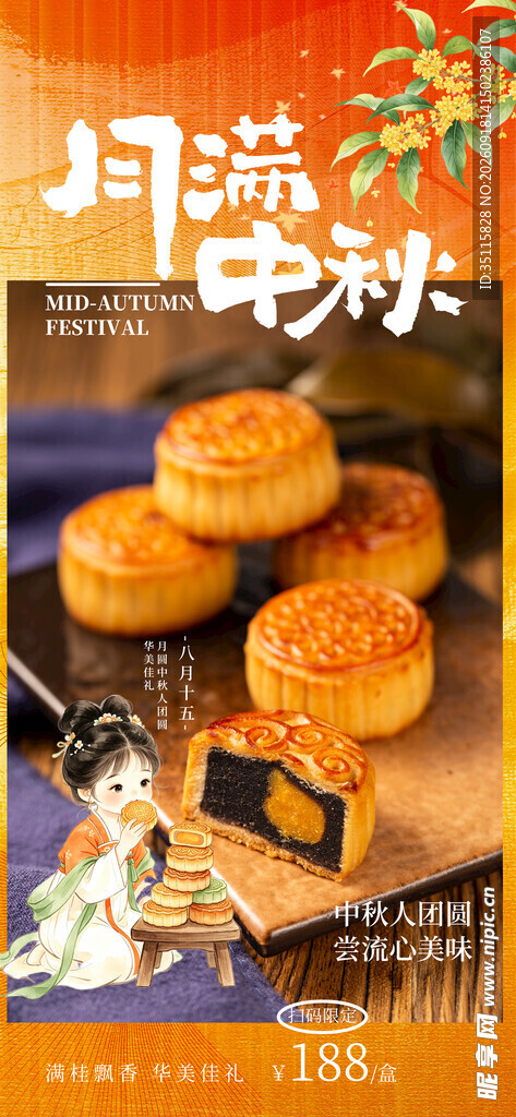 美味烘焙糕点展示