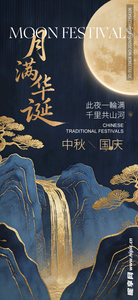 梦幻山海间的瀑布奇景