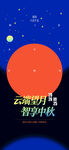 科幻宇宙中的奇幻星球