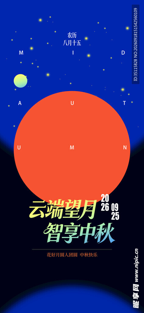 科幻宇宙中的奇幻星球