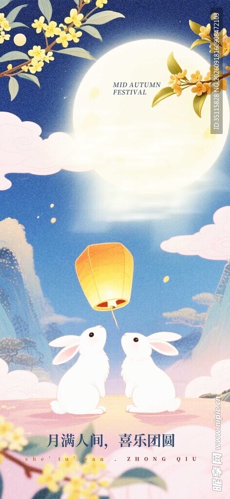 月夜下的北极熊与孔明灯