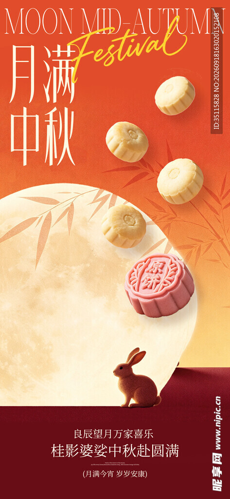 中秋月饼包装设计展示