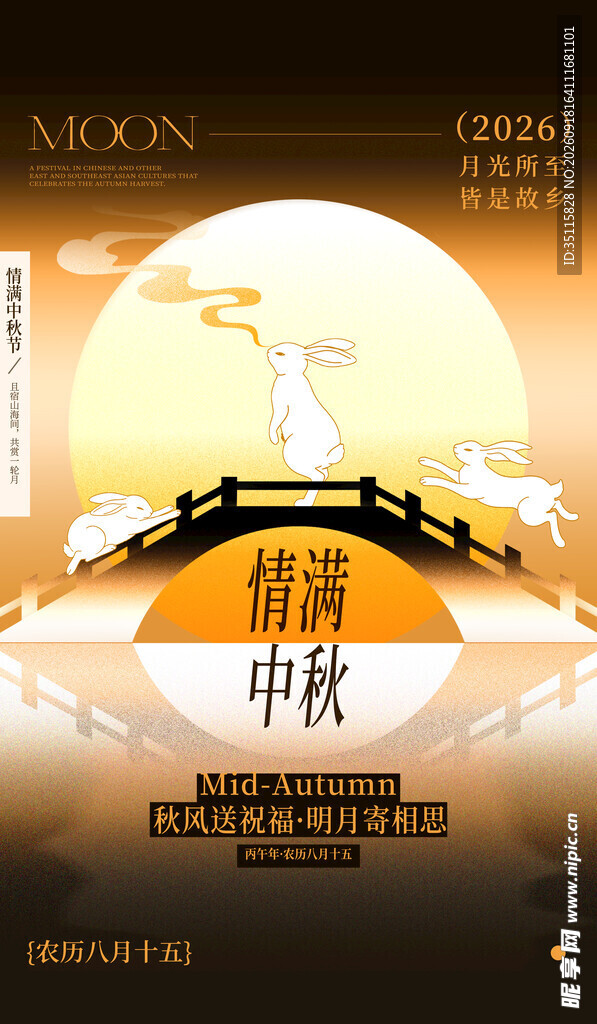 中秋佳节静谧月色图景