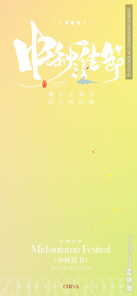 清新渐变黄色背景海报