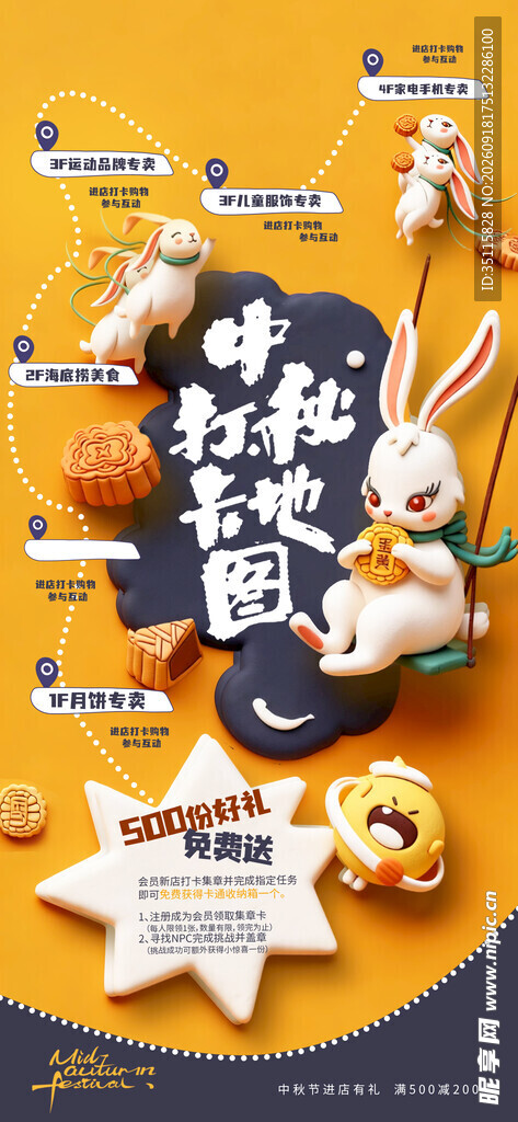 中秋糕点美食大赏