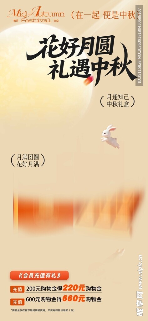 中秋节