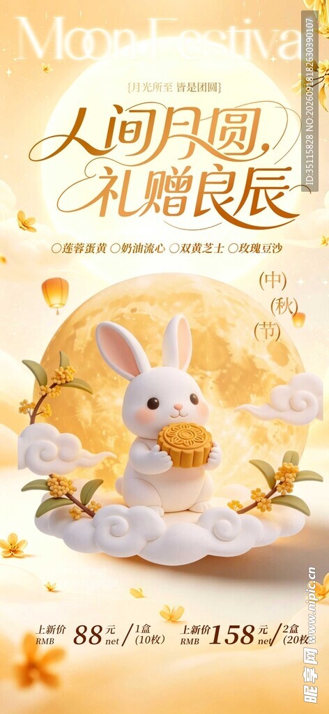 梦幻大耳月兔儿童服装展示