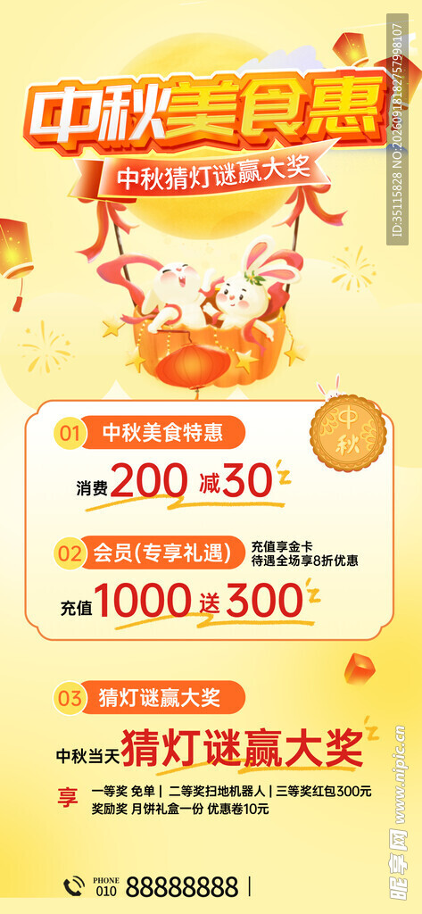 中秋国庆家电促销活动