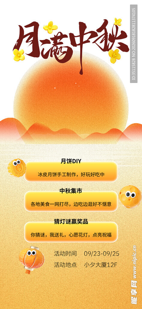 月亮科技风数据展示界面