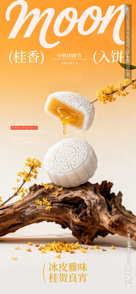 枝头萌趣白鹅与月亮元素