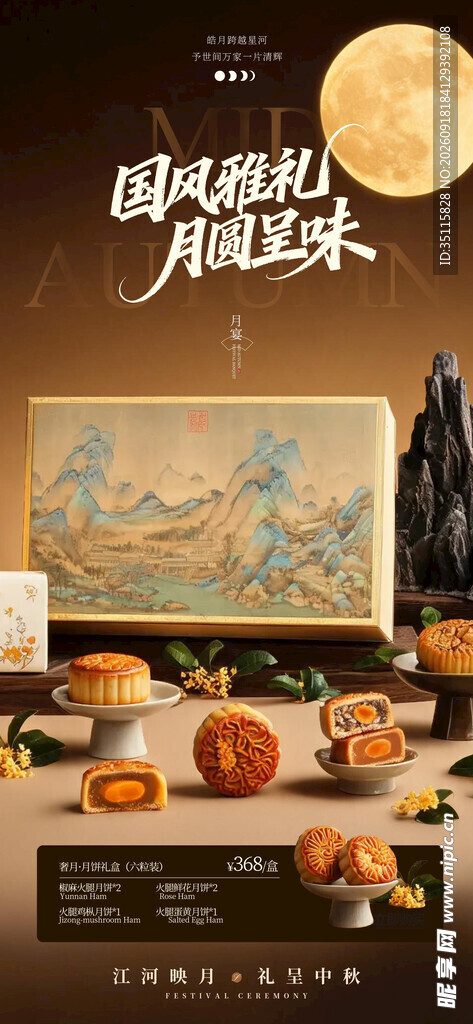 秋季户外野餐场景布置