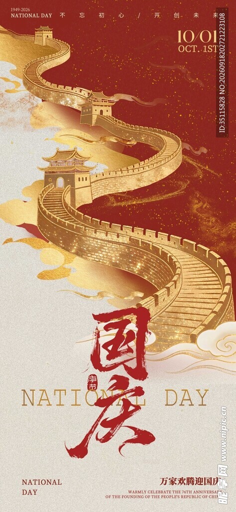 中国风巨龙海报设计