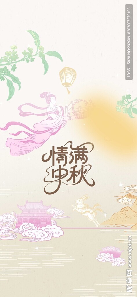 梦幻国风玉兔与祥云图景