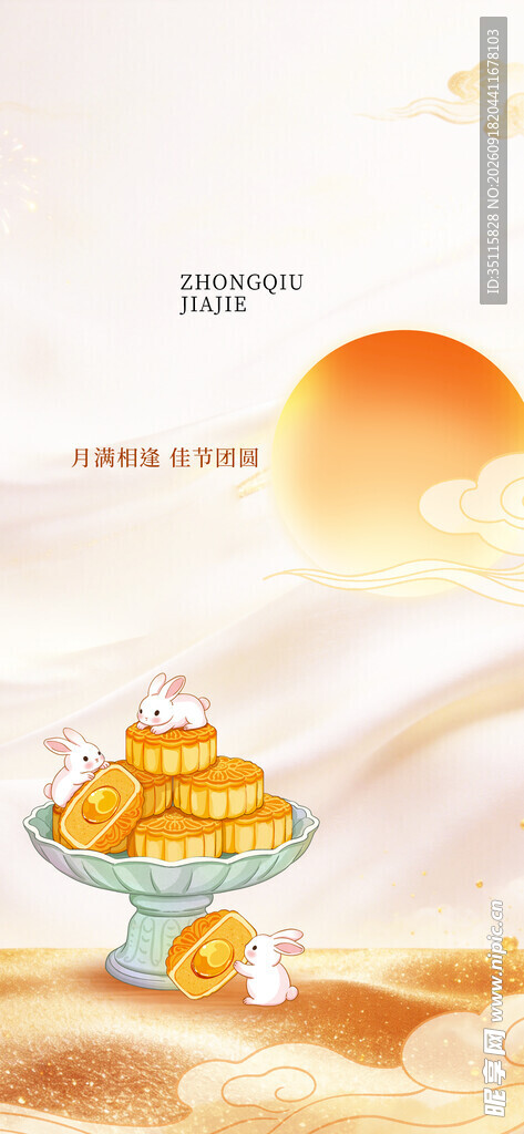 秋日糕点