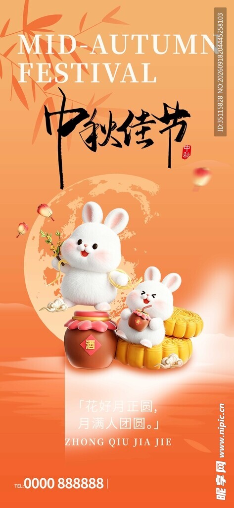 中秋佳节萌鼠贺图