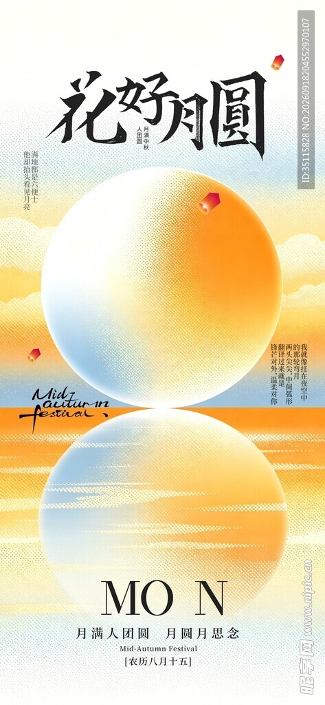 梦幻花影中的明月景象