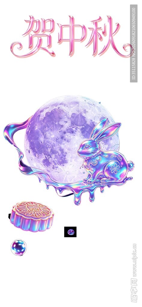 梦幻中秋主题插画元素