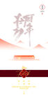 中秋节