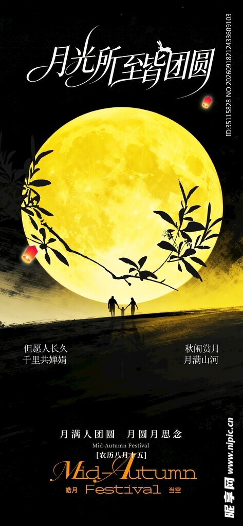 中秋月夜美景