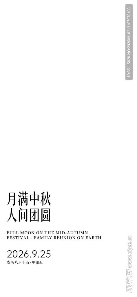 活动海报设计模板
