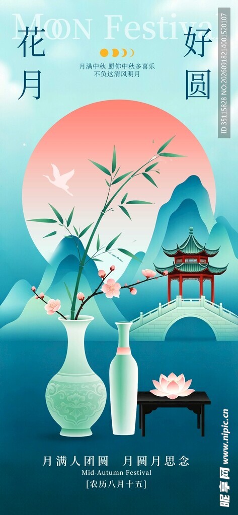 中式月夜下的诗意山水意境
