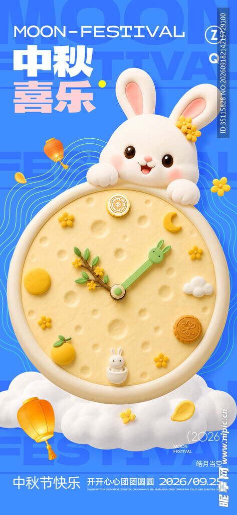可爱玉兔造型中秋时钟