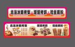冰糖烤梨 罐罐烤奶 拉丝藕粉 