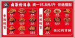 卤菜 鸭货