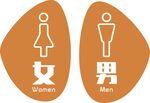 男女卫生间二