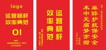 锦旗模版