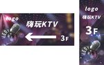 KTV指引牌灯箱