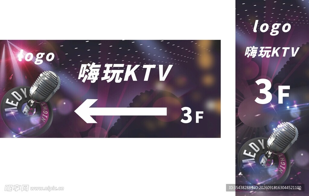 KTV指引牌灯箱
