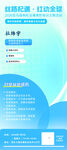 讲师宣传简介