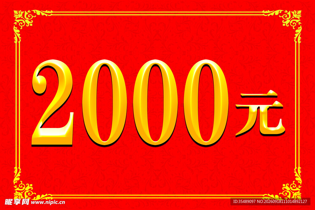 现金奖牌 