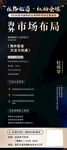 黑色大气形象海外市场宣传海报