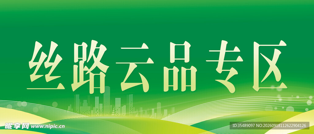 文化展区吊牌