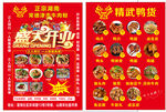 牛肉粉   价格表  牛肉传单