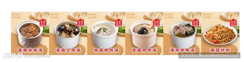 江西瓦罐汤海报