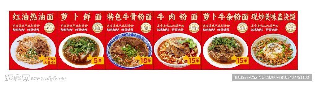 菜品海报