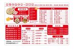 粉面菜单