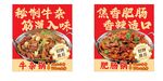 牛杂锅仔海报
