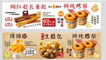 网红超长蛋挞  拇指生煎包